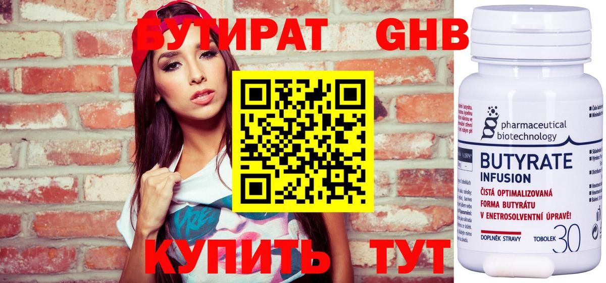 Клинцы  COCAIN  Кодеин  АМФЕТАМИН   НБОМе  МЕФ кристаллы  ГАШ  APVP СОЛЬ кристаллы  Вход с VPN  Канабис 