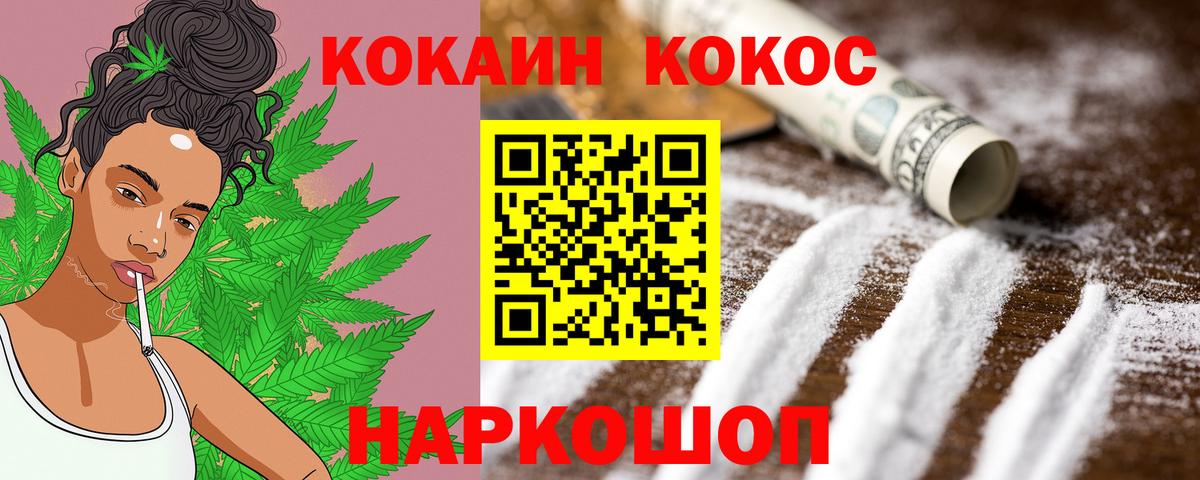 COCAIN Перу Клинцы
