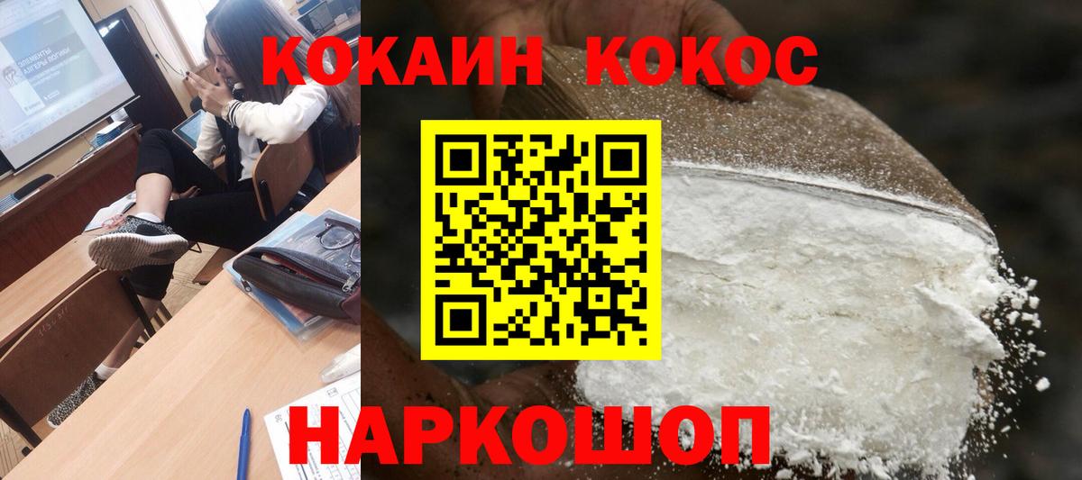 КОКАИН Колумбийский  COCAIN  Вход с VPN  Клинцы  Кокаин 99% 