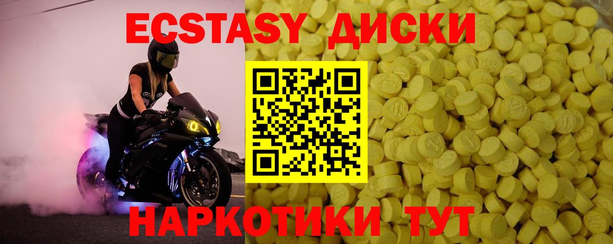 Экстази  Вход с VPN  Клинцы  ЭКСТАЗИ 280 MDMA  дарнет шоп  blacksprut рабочий сайт  Ecstasy MDMA 