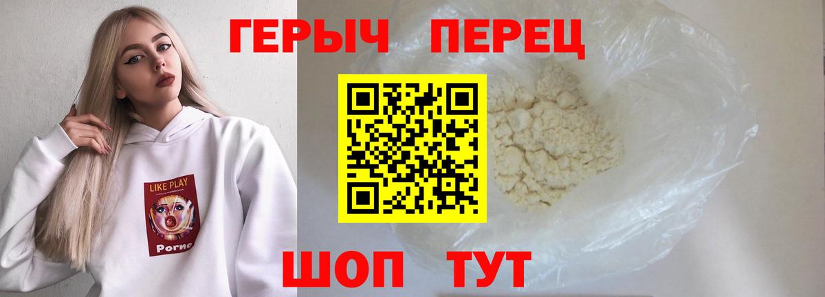 ГЕРОИН хмурый  Вход с VPN  Клинцы 