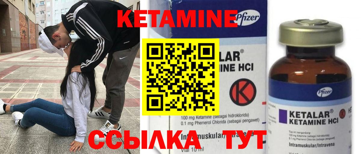 Клинцы  Кетамин ketamine  Кетамин VHQ  Вход с VPN 