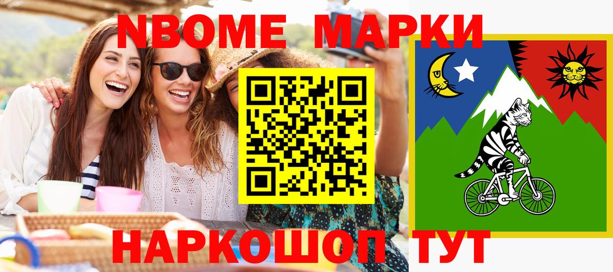 Марки 25I-NBOMe 1500мкг Клинцы
