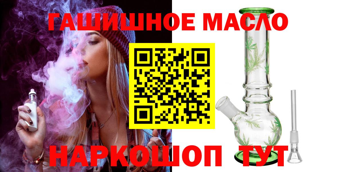 Клинцы  Дистиллят ТГК Wax  Вход с VPN  ТГК Wax 