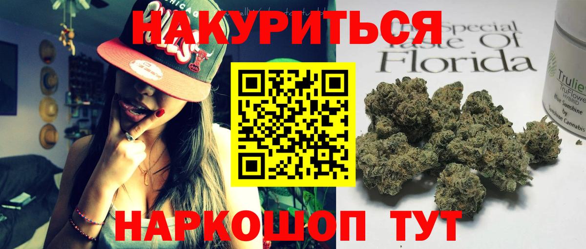 Марихуана семена  Каннабис сатива  МАРИХУАНА OG Kush  Вход с VPN  Клинцы  Каннабис индика 